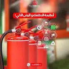 امن وسلامة جميع أنحاء المملكة العربية السعودية
