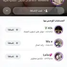 حساب سناب شات 86k