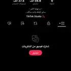 للبيع حساب تيك توك مميز