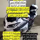 دباب باور سبورت
