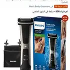 افضل ماكينة حلاقة لكل الجسم فيلبس