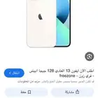 أيفن 13