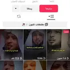 حسابات تيك توك ممتازه سعوديه الانشاء تفاعل ممتاز