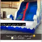 نطاطات للبيع