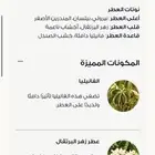عطر لوكسيتان نيرولي وأوركيد