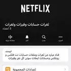 متوفر قناه فيها ثغرات كثيره في تلقرام