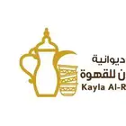 مطلوب ديوانية للتقبيل ف المدينة المنورة جاهز