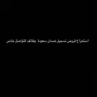 وظائف وتسجيل