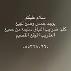 للبيع مغاتير ضرايب