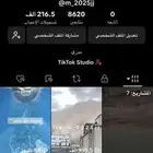 حساب تك توك