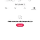 حساب يوزر رباعي وهذا رقمي للتواصل