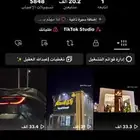 للبيع حساب تيك توك في 20الف
