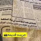 جرائد قديمه للبيع عام - 2000ومجموعه عام 1996-2011