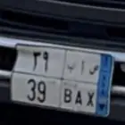 ص ا ب 39