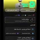 حساب سناب شات