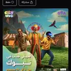 ستي هب تبوك