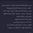 مدرس ( خصوصي) كل المواد