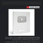 قناة يوتيوب مع الدرع