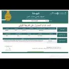 تصنيف مقاولين