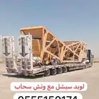 لوبد بكرة مكرة سحب طريق الدمام الرياض خريص كبري 200 كسارات