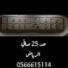 لوحه مميزه باسم ( سعد )