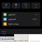 قناة تلجرام 1200 متابع