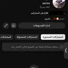 قناه للبيع على السوم دعمها كويس مدري اذا احد يشتري او لا