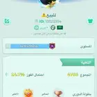 حساب لودو للبيع
