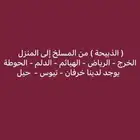 ذبايح