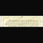 ارض للبيع في محافظة رماح حي الورود