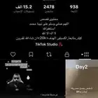 حساب تيك توك