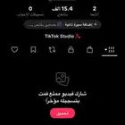 حساب تيك توك