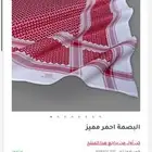 شماغ البسام احمر مميز مقاس 55