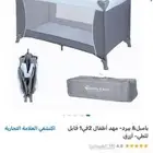 مهد اطفال متنقل 2 في 1