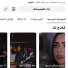قناة يوتيوب للبيع