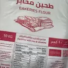 اكياس طحين فاضيه للبيع