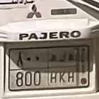 لوحه سياره ه ك ه 800