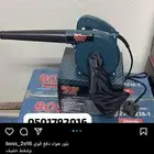 بلور دفع هواء منفاخ. ويوجد شفط بطارية و كهرباء