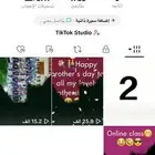 حساب تيك توك