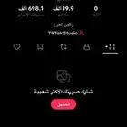 حساب تيك توك