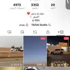 حساب تيك للبيع