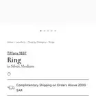 خاتم فضة من شركة تيفني اصلي