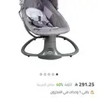 كرسي اطفال هزاز