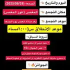 سباق المغمس