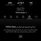 حساب تيك توك