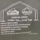 خيمة السنيدي