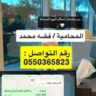 المحامية فضه محمد لجميع خدمات القضاء المحاكم المراجعات