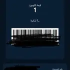 تذكرة سينما فوكس