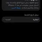 آيفون 14 العادي اقبل بدل الجوال نظيف