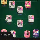 حساب   روكت   فيفا   فورت